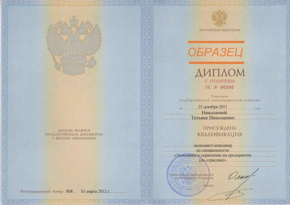 Государственного образца Купить диплом государственного образца
