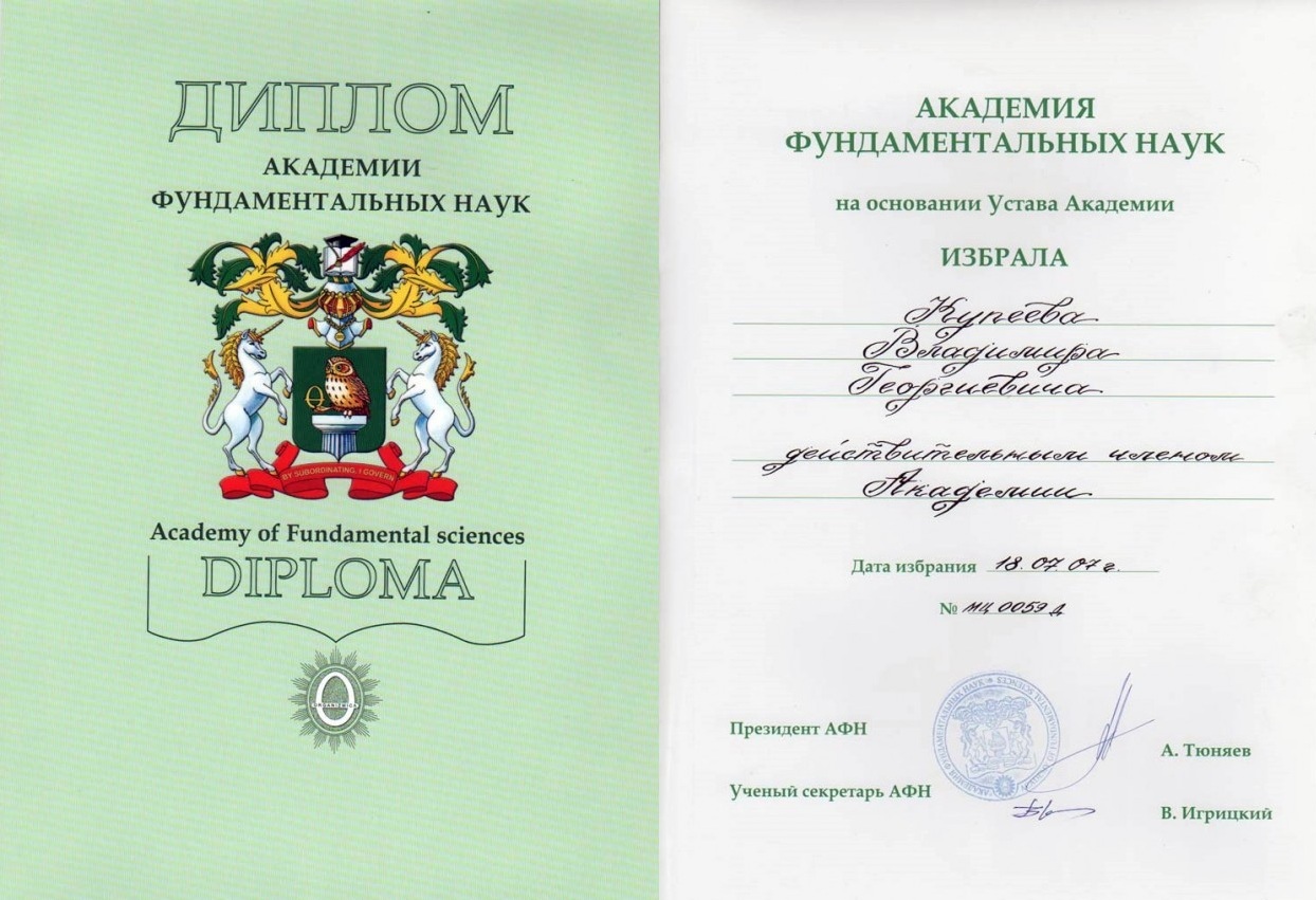 Академии Купить диплом академии