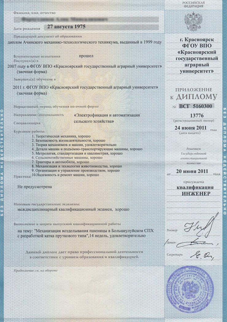 Института Купить диплом института