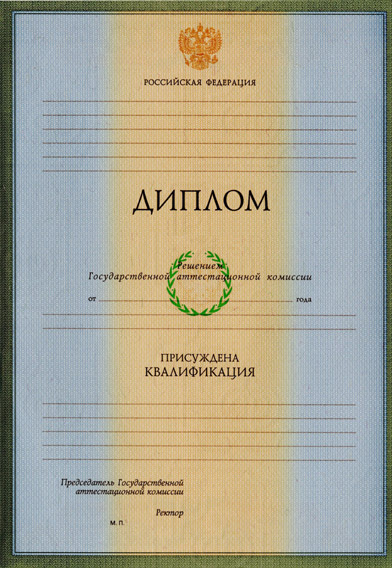 Вуза Куплю диплом Вуза