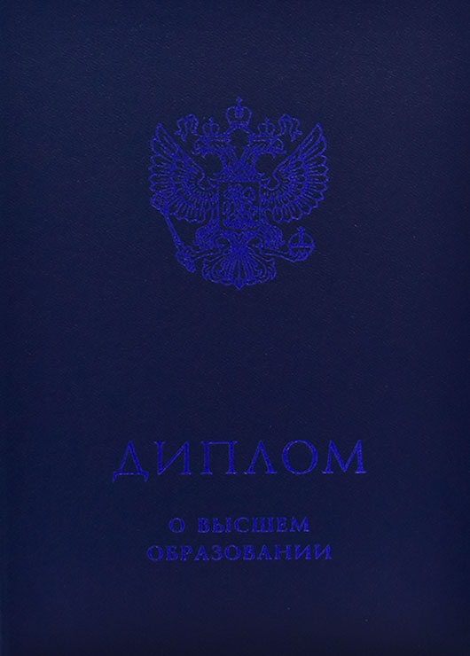 Специалиста Купить бланк диплом специалиста